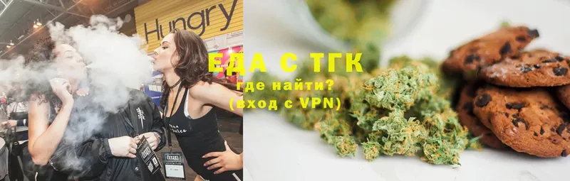 Печенье с ТГК марихуана  где купить наркотик  Иланский 