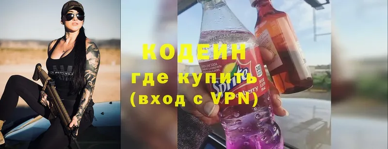 где купить наркоту  Иланский  omg ссылки  Кодеиновый сироп Lean Purple Drank 